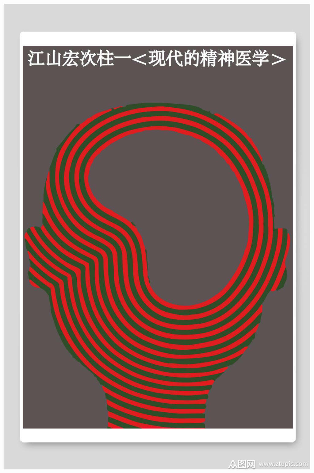 创意简约图形图片极简主义海报