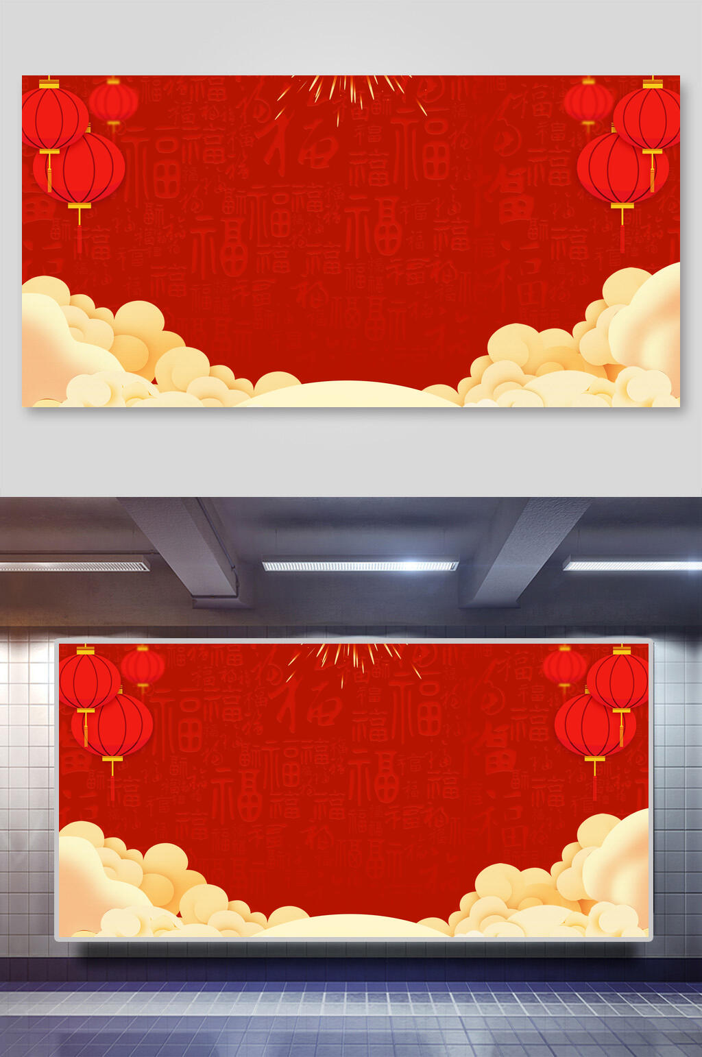 红色空白福字背景素材