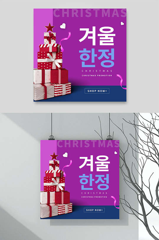 韩式紫色圣诞节素材