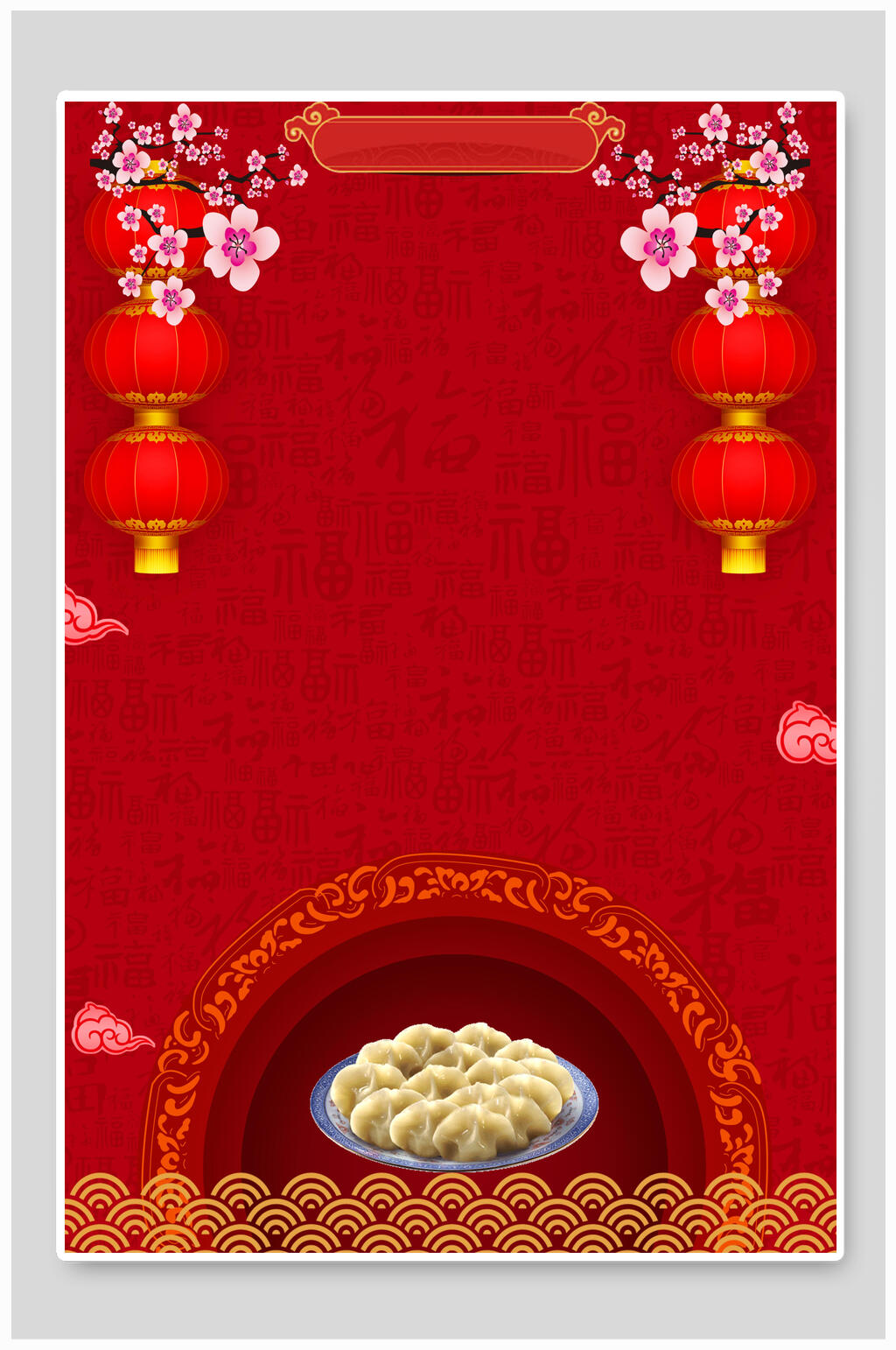 梅花饺子喜庆背景素材素材