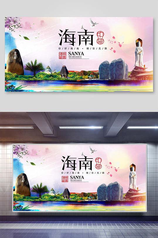 海南印象旅游海报展板