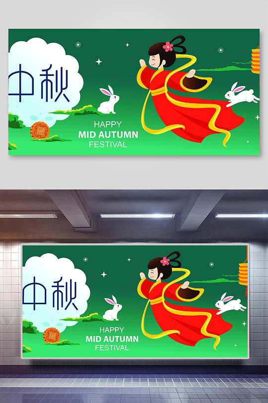 中秋节插画嫦娥玉兔