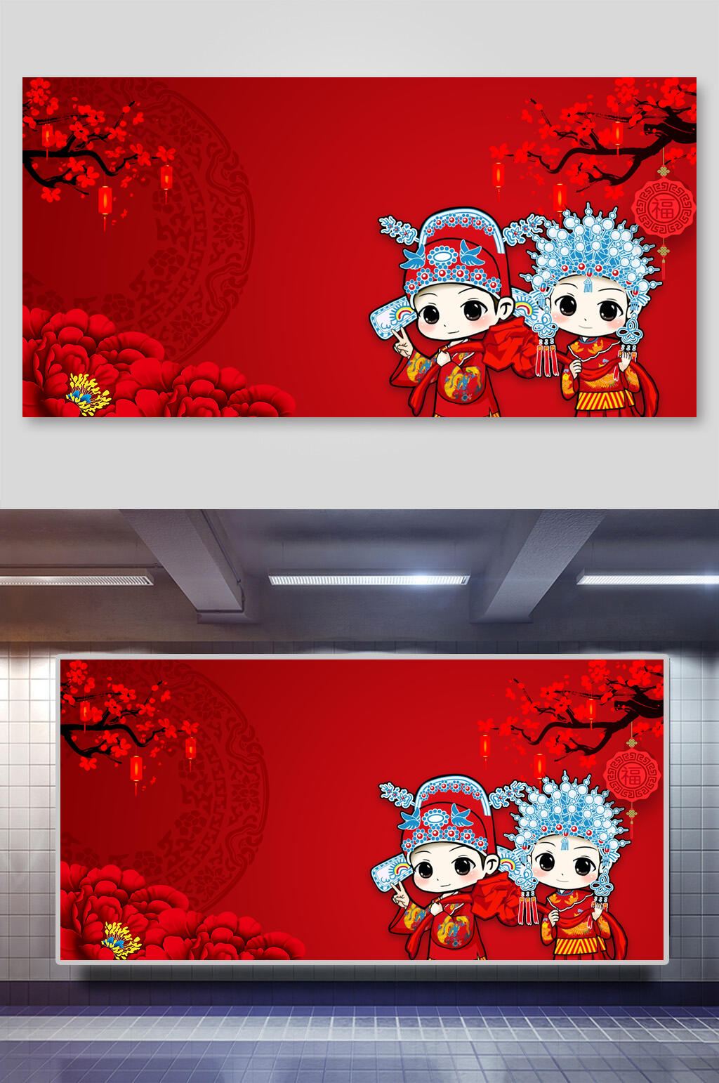 漫画夫妻喜庆背景素材素材