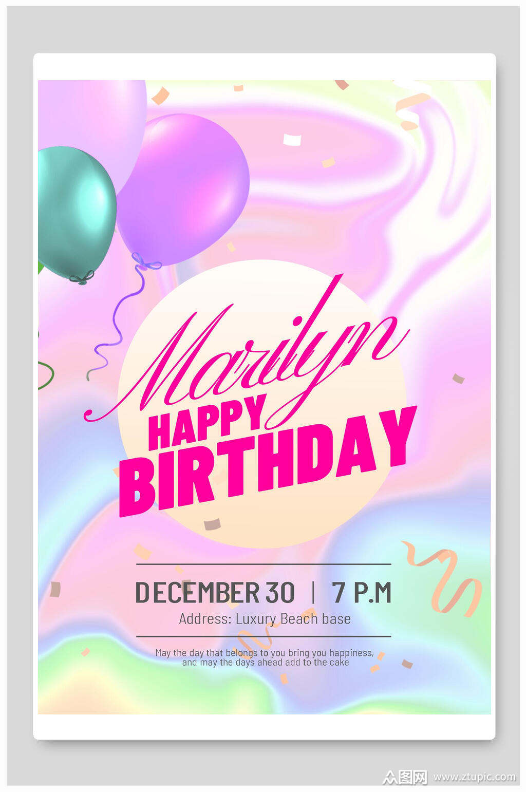 海报设计粉色生日派对活动海报