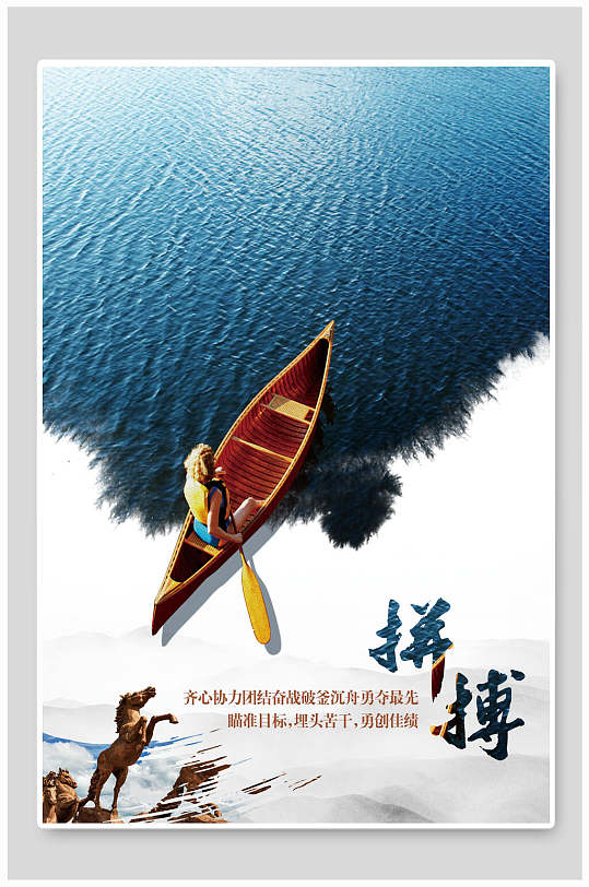 简约拼搏励志企业文化挂画海报