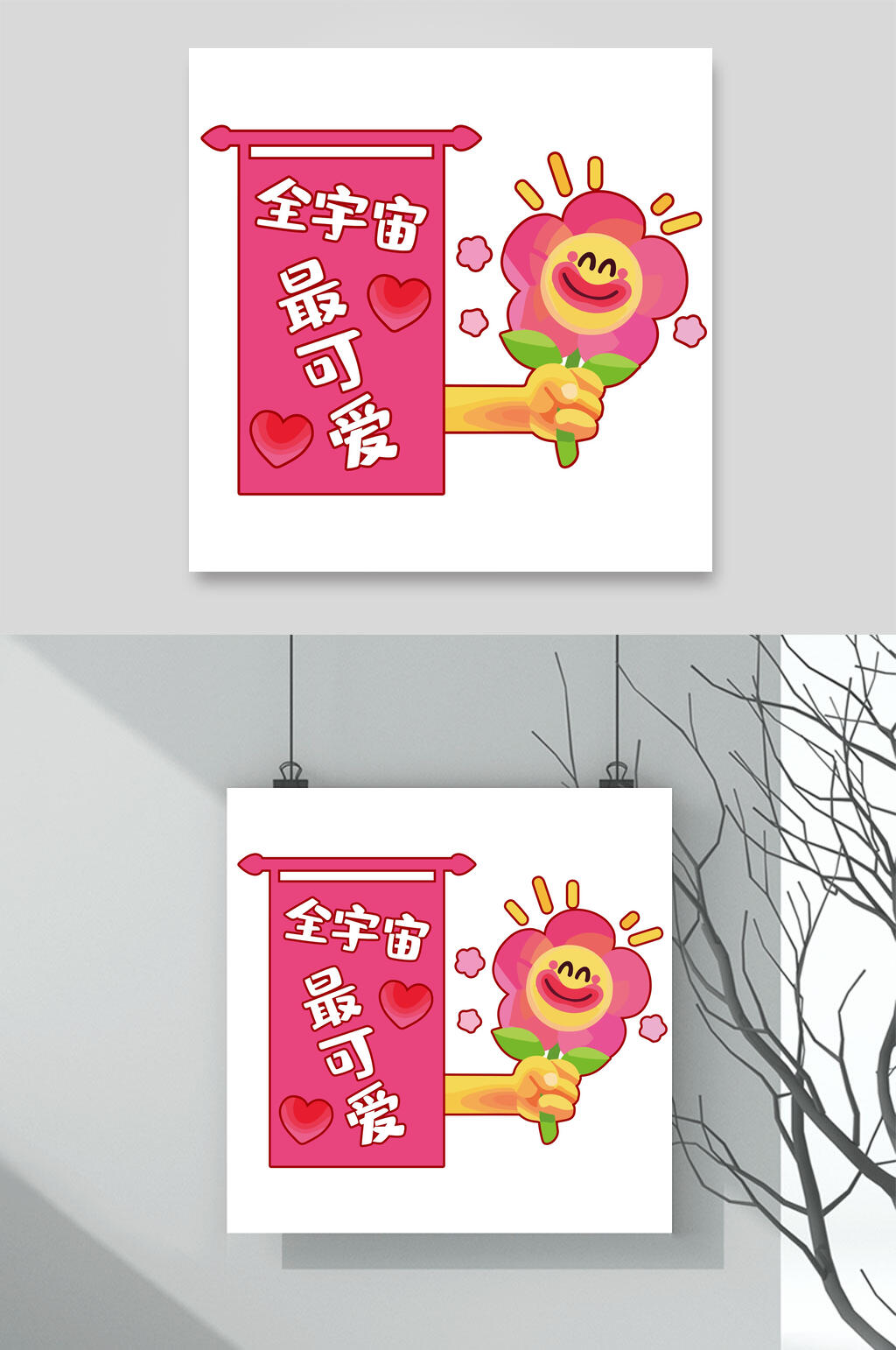 最可爱幼儿园手举牌海报素材