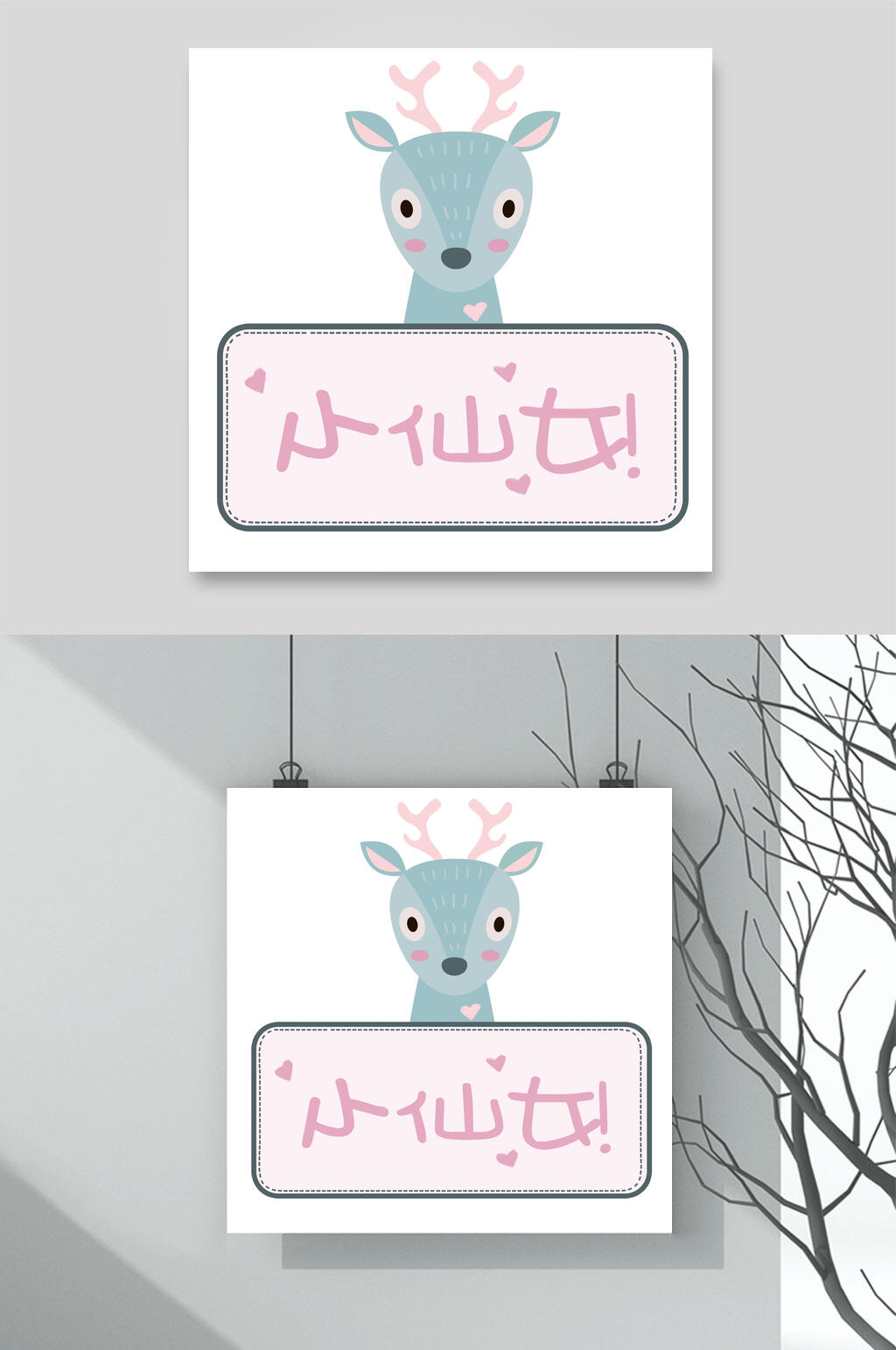 小鹿小仙女卡通元素素材
