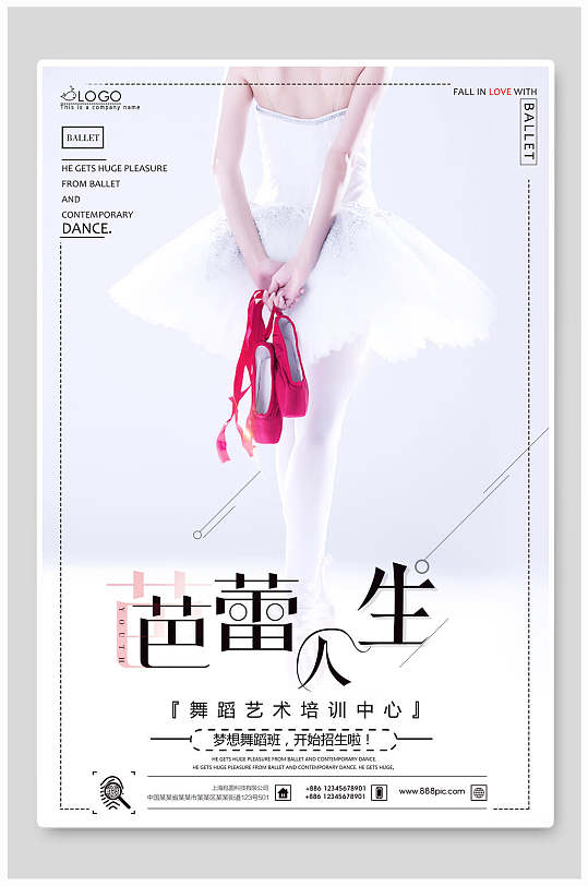 芭蕾舞创意海报图片-芭蕾舞创意海报设计素材-芭蕾舞创意海报模板下载