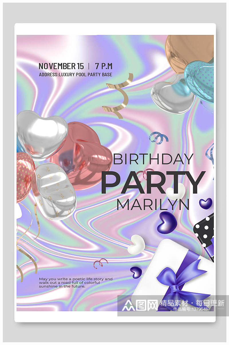 海报设计紫色气球生日Party海报素材