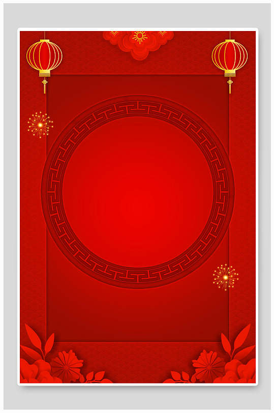 喜庆背景红色吉祥纹样海报背景