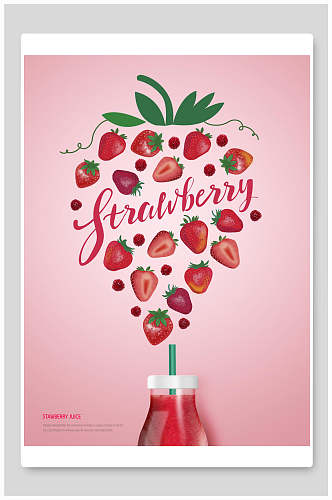 水果饮料粉色简约草莓饮料海报