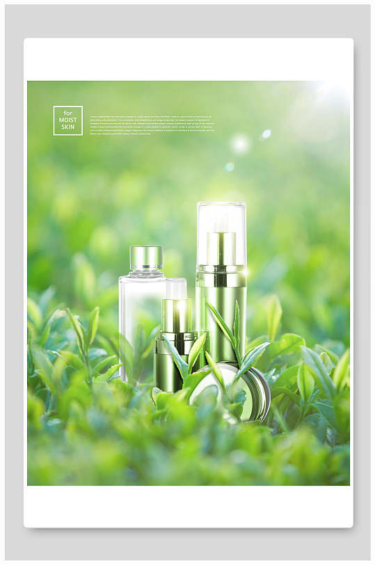 化妆品海报绿色绿茶控油水乳精华霜套装