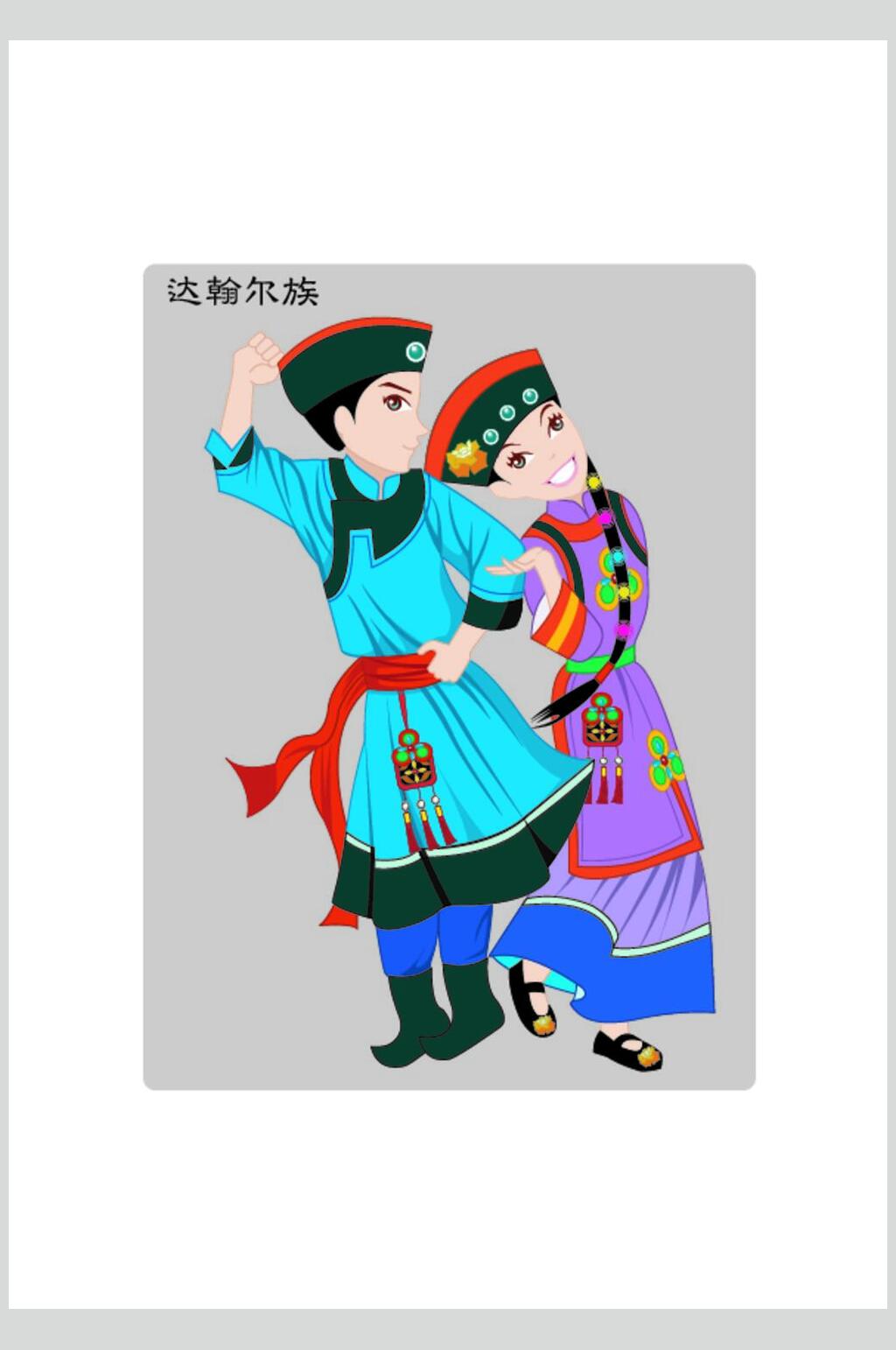 达翰尔族少数民族人物素材元素素材