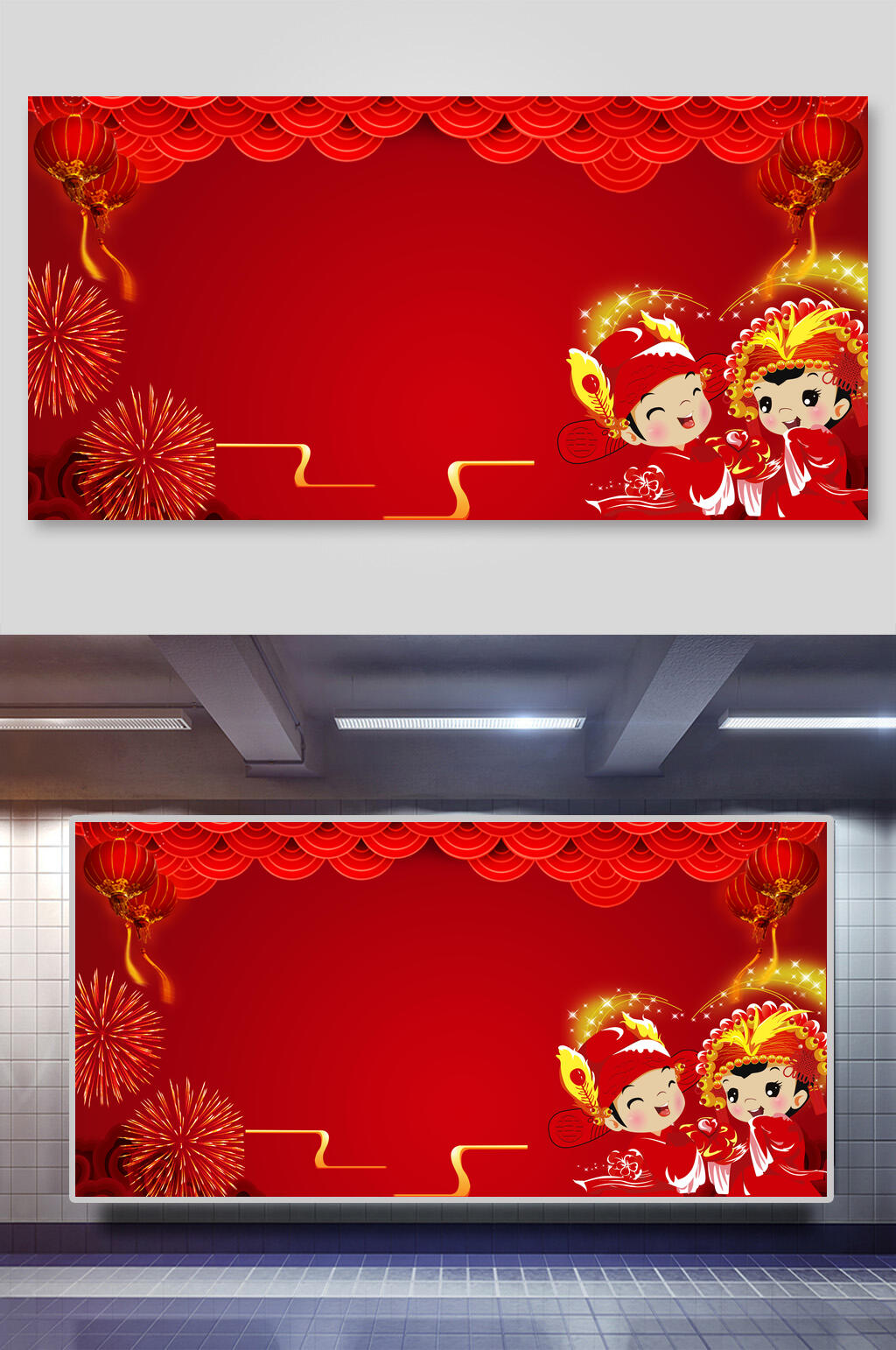 中国风漫画夫妻喜庆背景素材素材