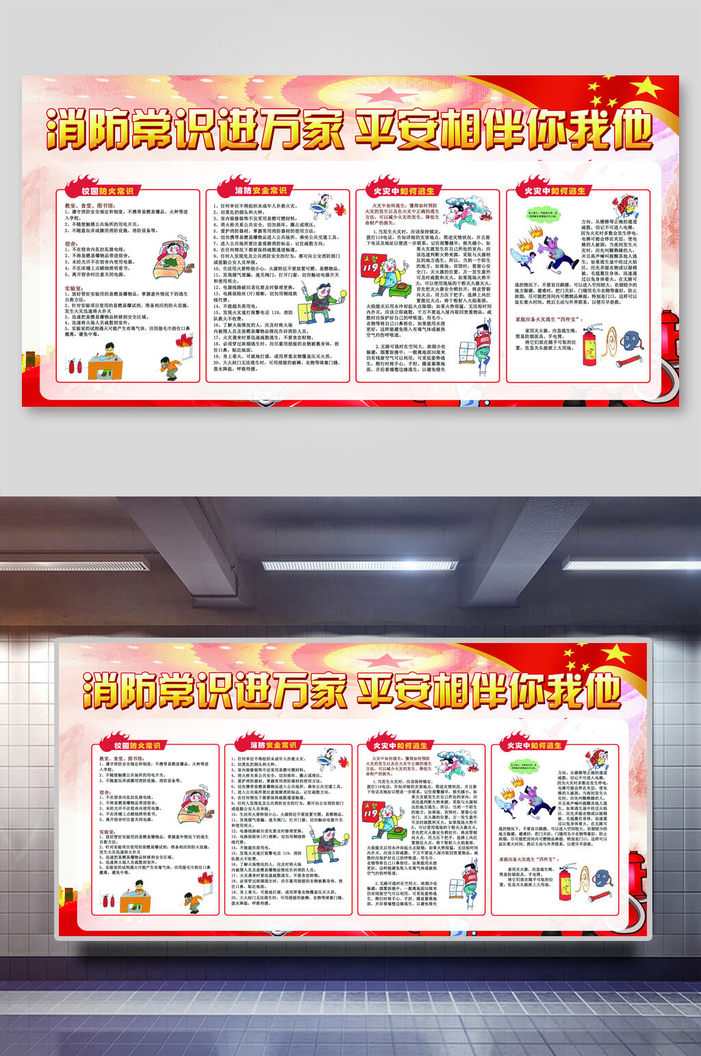党政展板简约大气红色展板素材