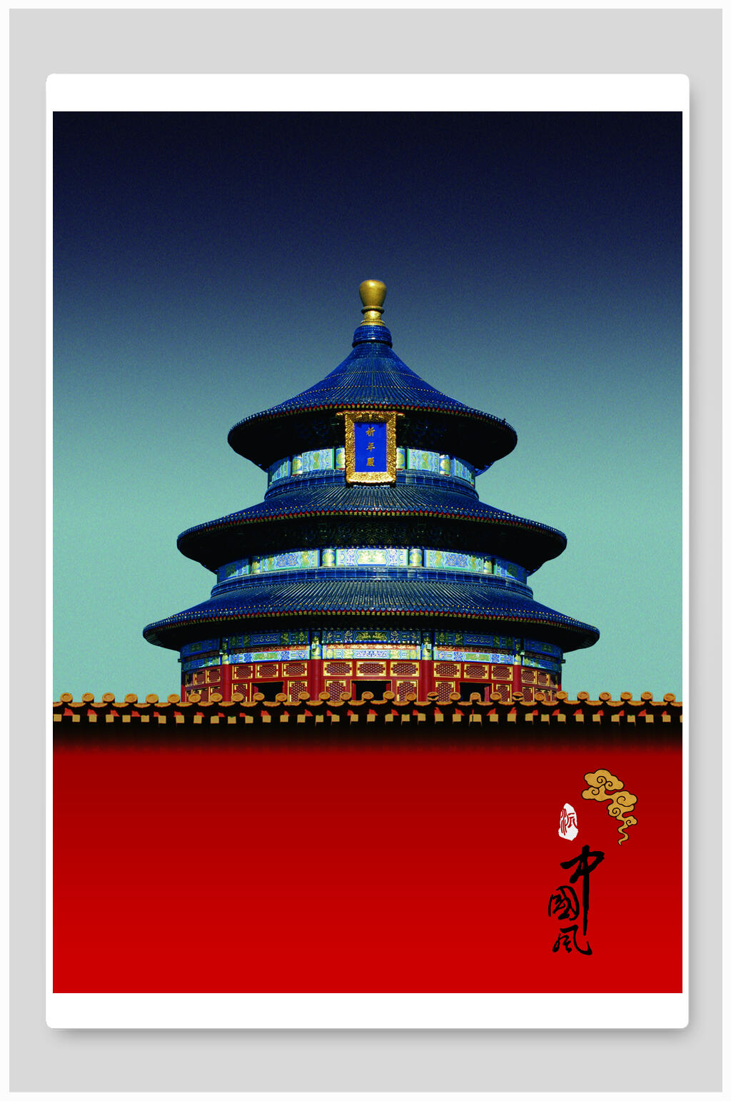 天坛中国风背景素材素材