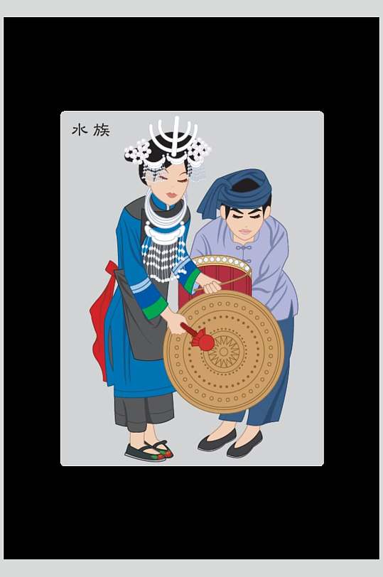水族少数民族人物设计元素