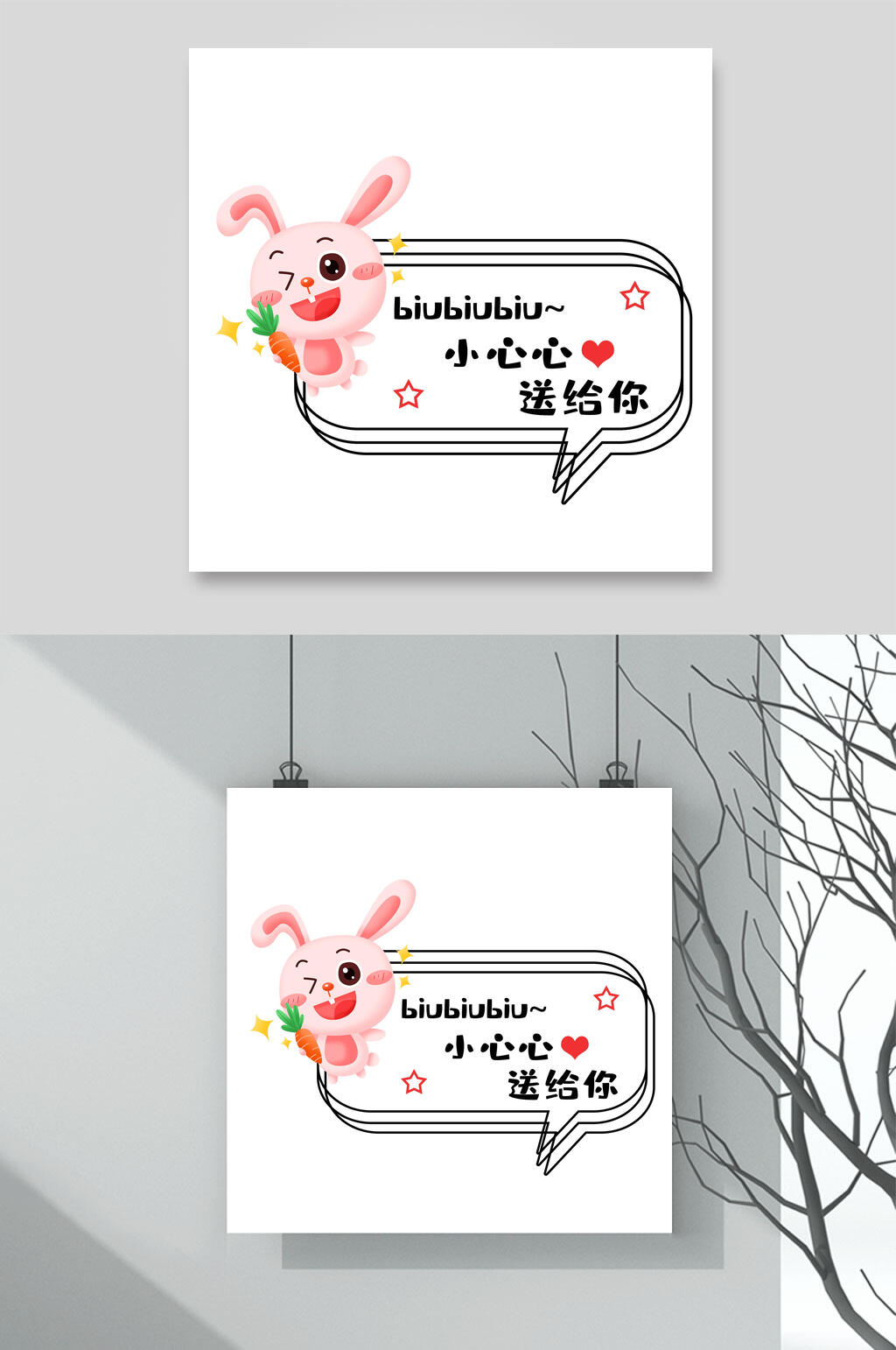 小白兔幼儿园手举牌海报素材