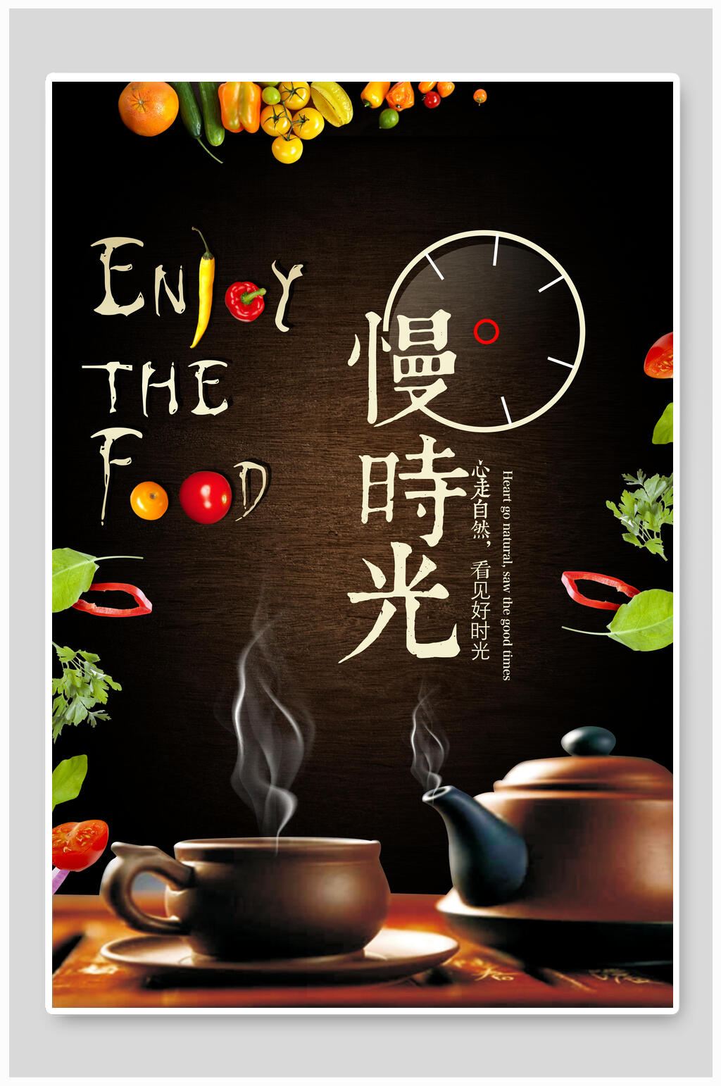 创意茶文化海报
