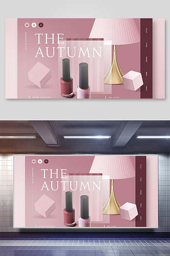 网页背景粉色简约化妆品海报