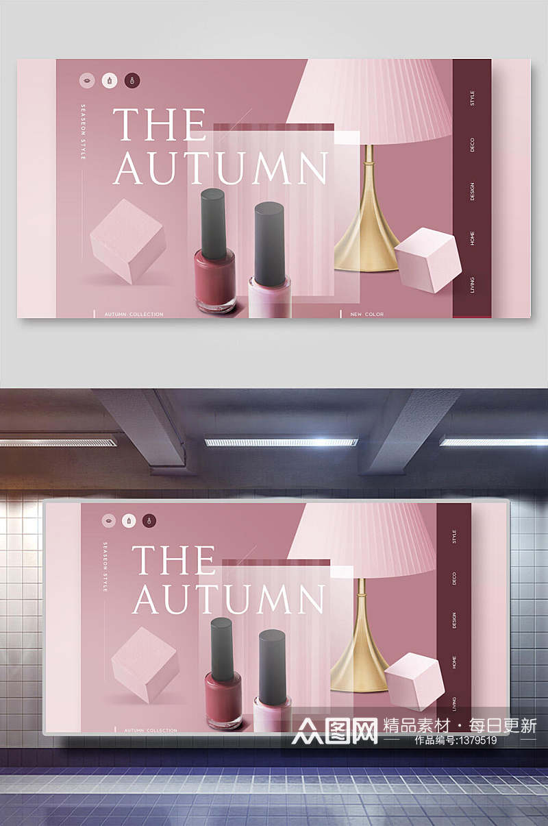 网页背景粉色简约化妆品海报素材