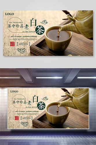 茶文化白茶展板