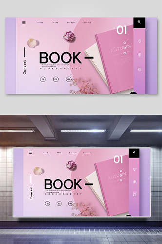 网页背景粉色书横向背景海报