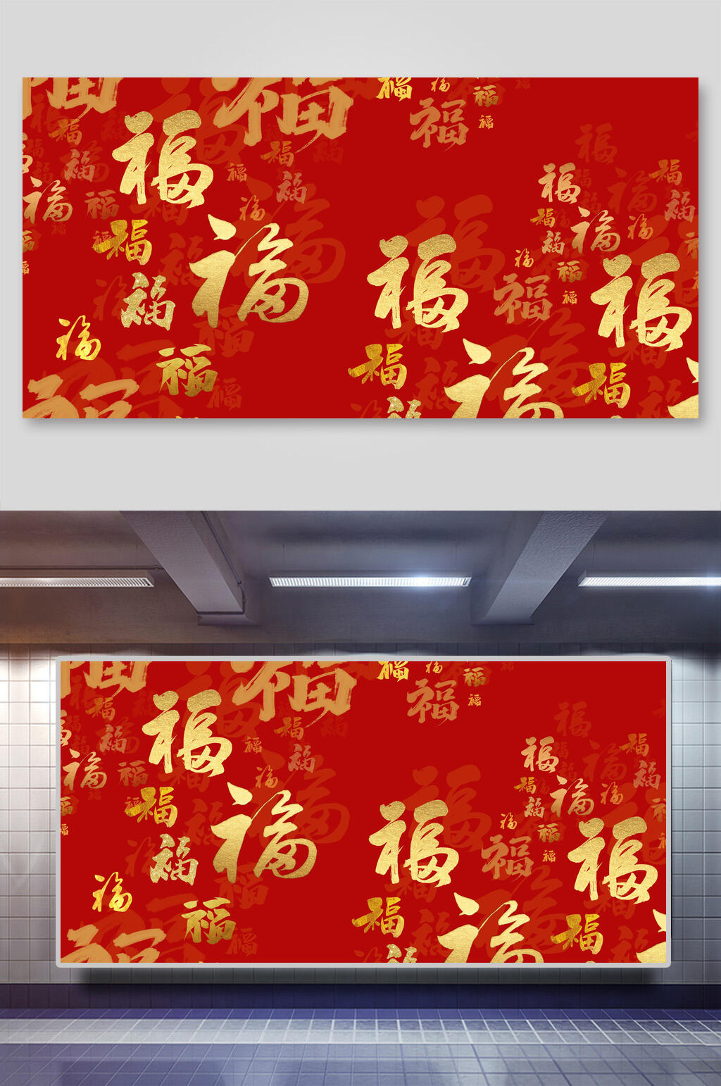 红色百福字背景素材素材
