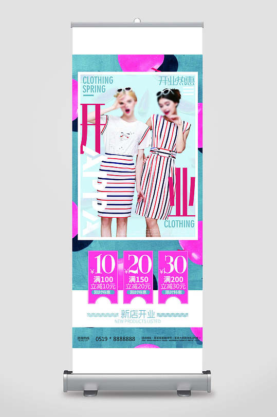 女装易拉宝图片-女装易拉宝设计素材-女装易拉宝模板下载-众图网