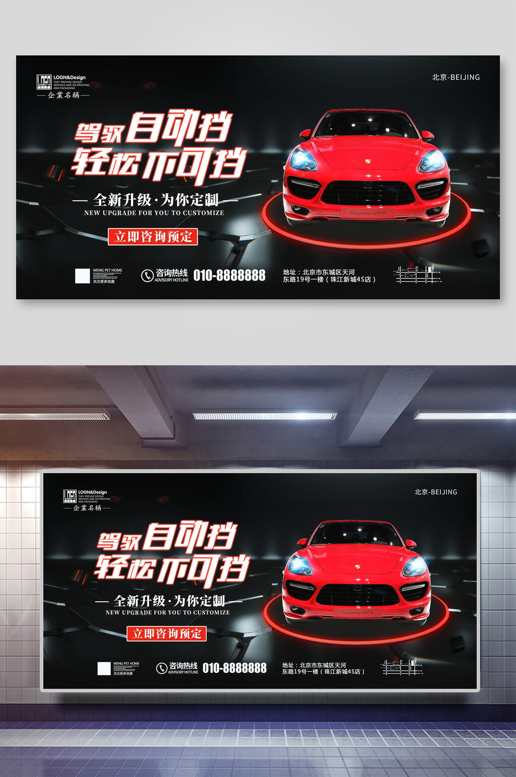 汽车美容黑色酷炫汽车海报素材