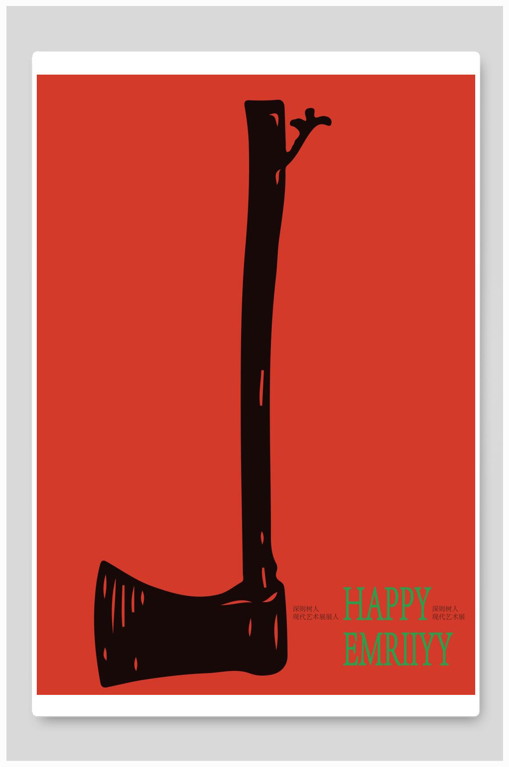 创意设计图形图片极简主义海报素材