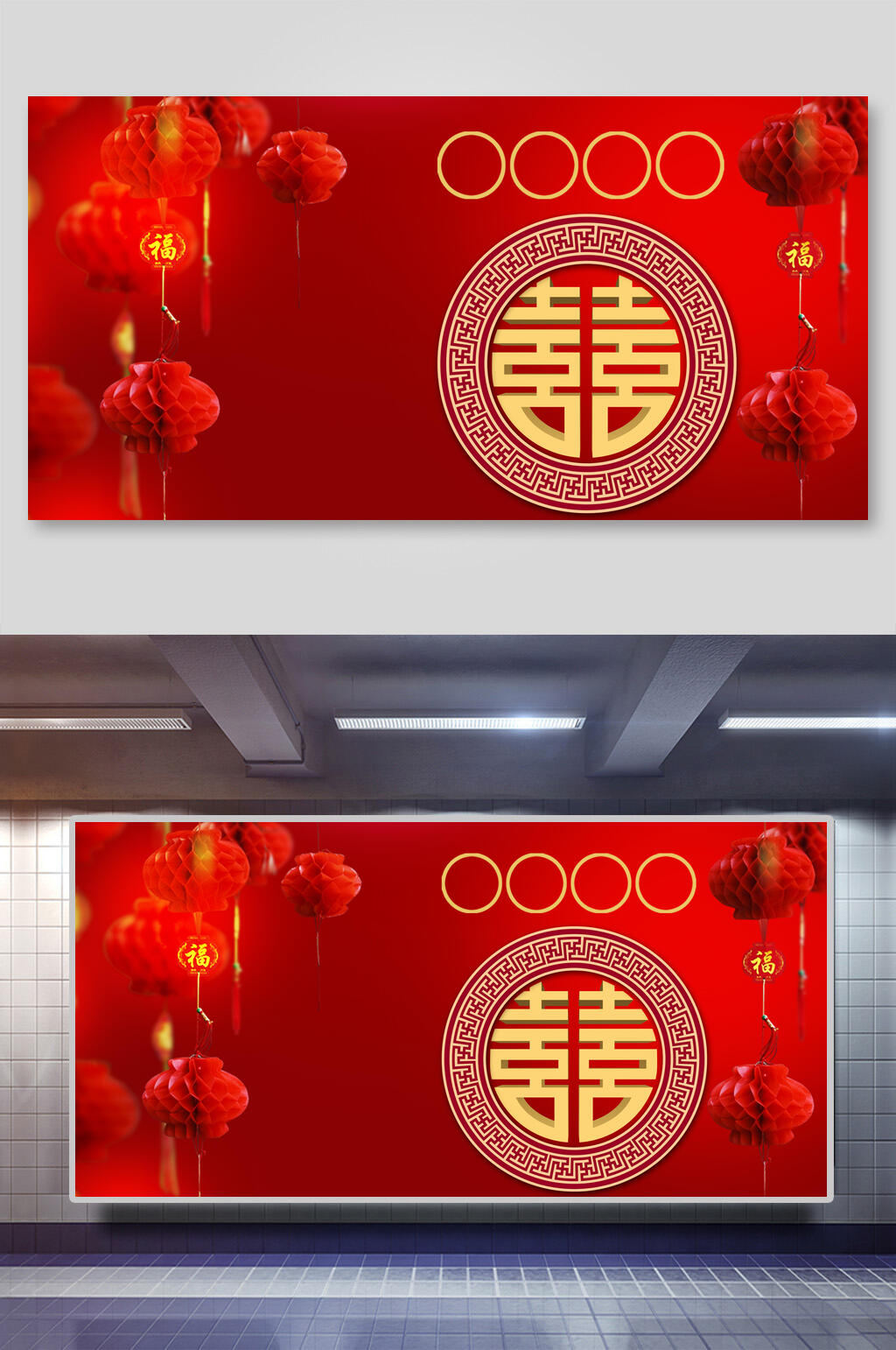 囍字空白喜庆背景素材素材