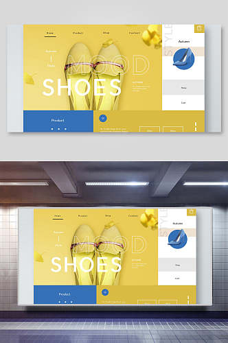 网页背景黄色简约鞋子广告海报