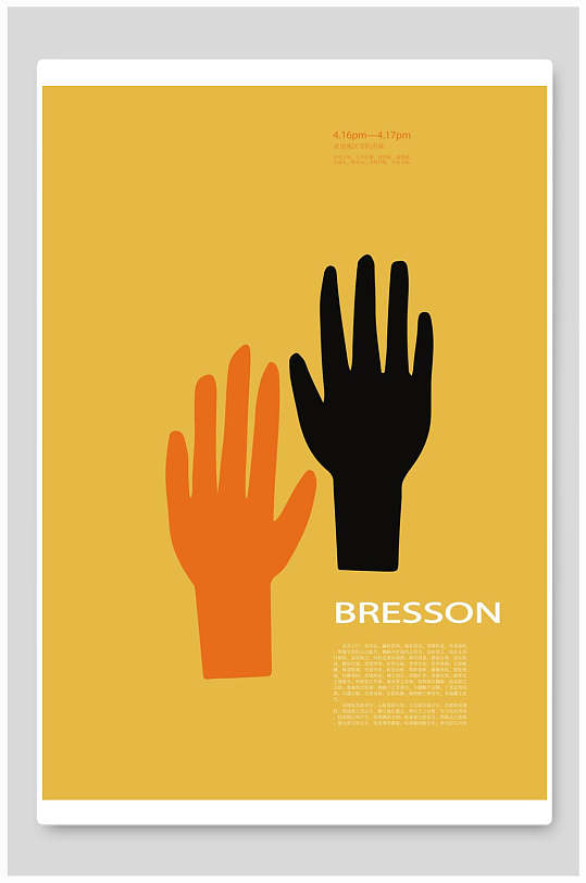 图形创意正负形极简主义创意海报