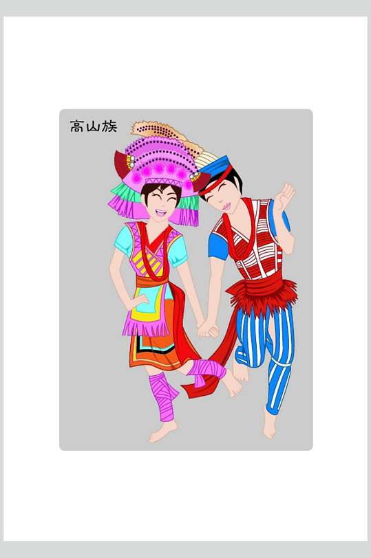 国风民族特色高山族少数民族人物元素
