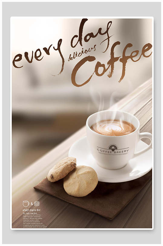 咖啡海报早餐咖啡