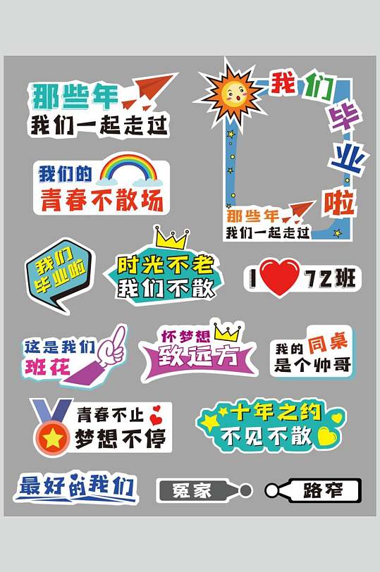 为梦想加油个性幼儿园手举牌