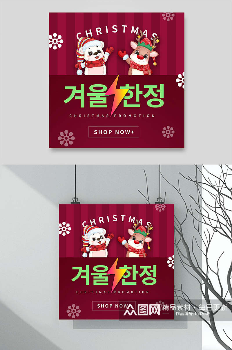 韩国红色圣诞节背景素材素材