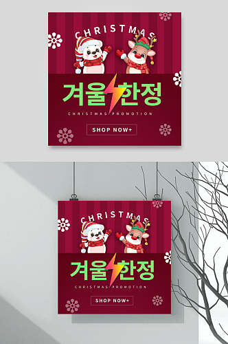 韩国红色圣诞节背景素材