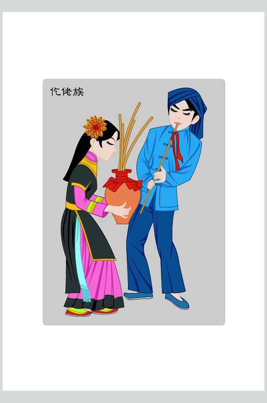 仡佬族少数民族人物素材元素