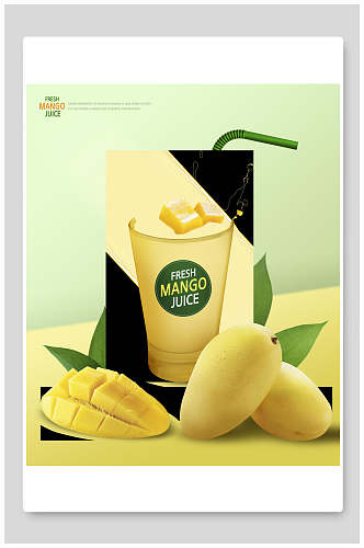 水果饮料黄色简约芒果饮料海报