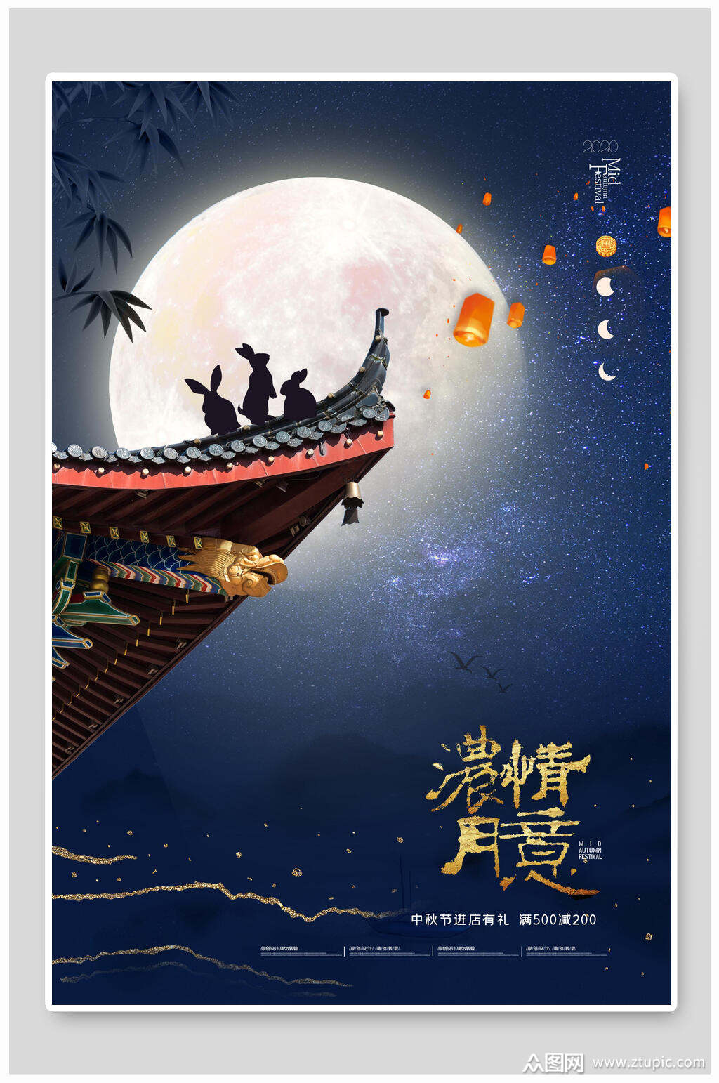 中秋节海报中秋佳节月饼促销活动模板下载-编号1326761-众图网