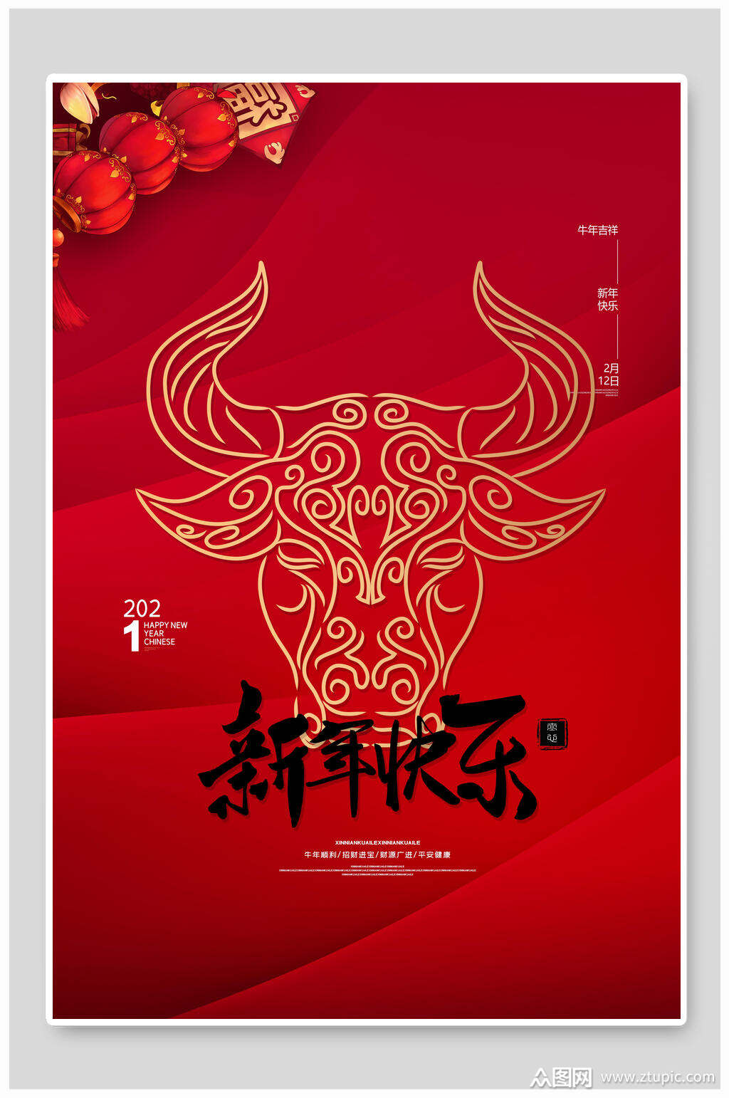 创意牛头牛年新年海报素材