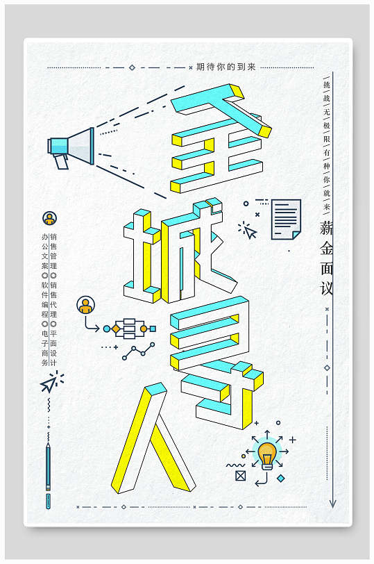 全城寻人海报设计-众图网