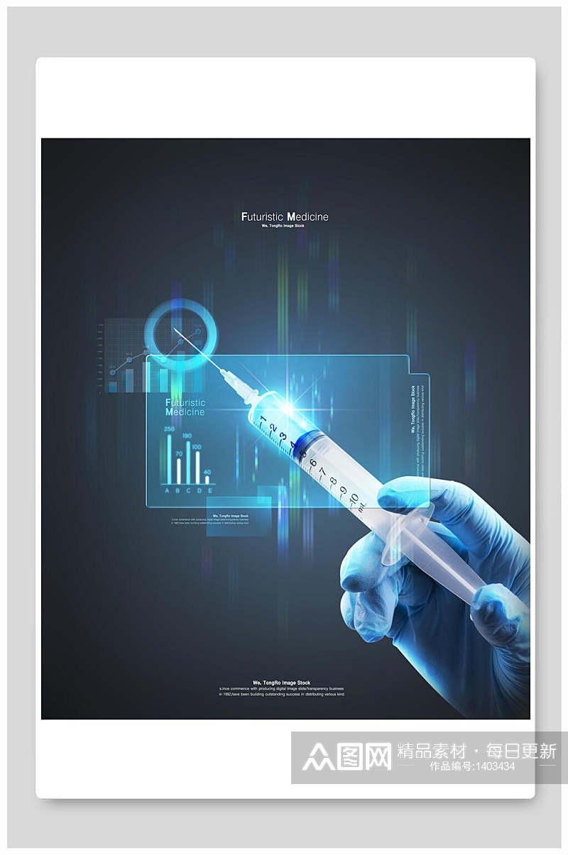 未来科技生物医学海报针管数据素材