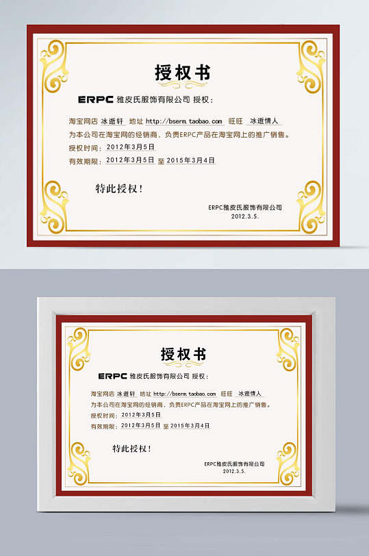 证书简洁红边框横向授权书中文-众图网