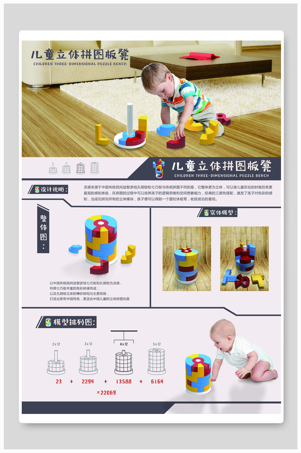 创意儿童家具设计说明图片