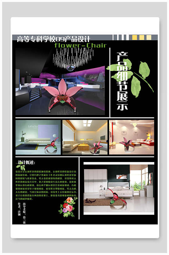 高等专利产品设计产品介绍展板海报