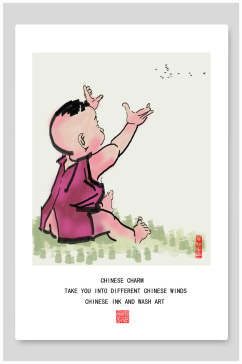 中国风水墨画儿童海报