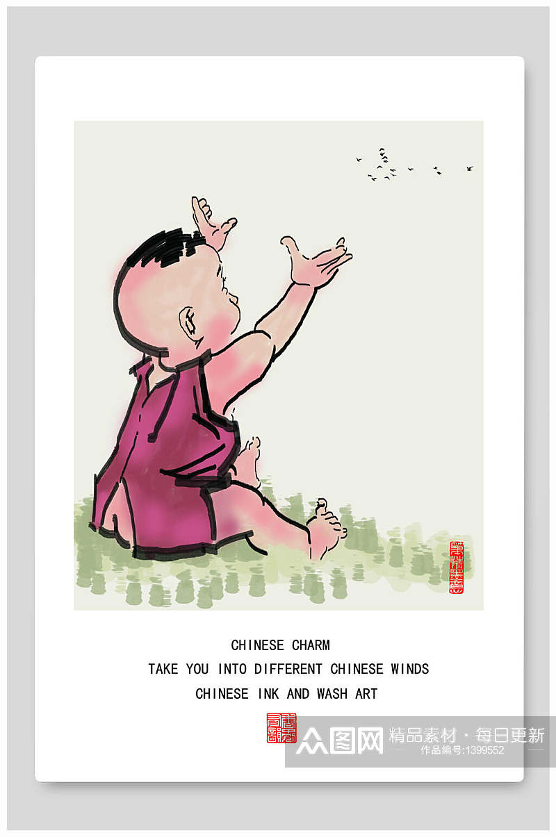 中国风水墨画儿童海报素材